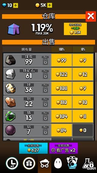 土地挖掘者中文版(GroundDriller)手机赚钱软件截图4