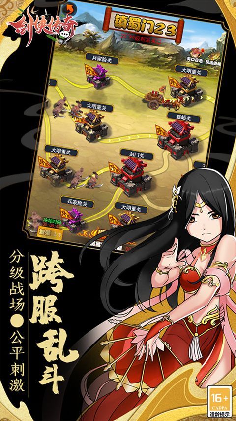剑侠传奇小米版手机赚钱软件截图1