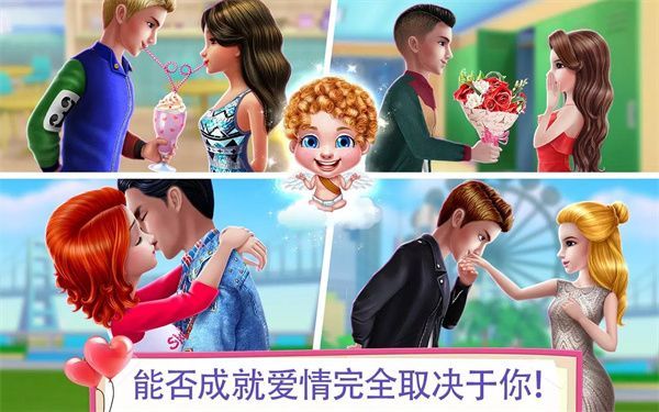 初恋之吻游戏手机赚钱软件截图5