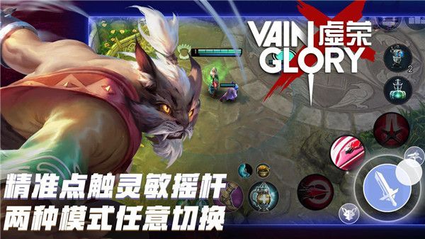 虚荣手游(Vainglory)手机赚钱软件截图5