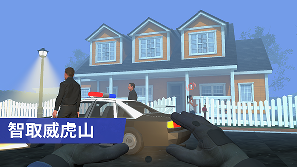 小偷模拟器手机版手机赚钱软件截图3