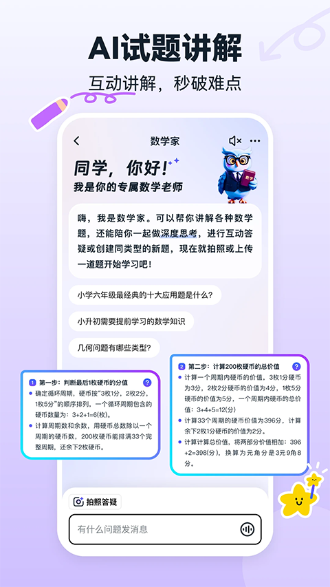 书链app手机赚钱软件截图4
