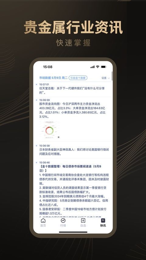 融通金ios版手机赚钱软件截图3