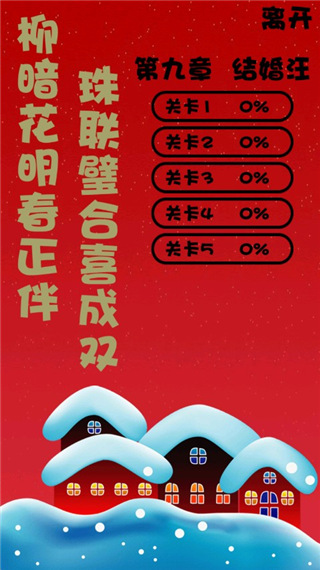 斗图大战之亲戚拜年手机赚钱软件截图2