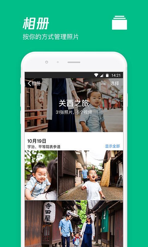 微云网盘app手机赚钱软件截图4