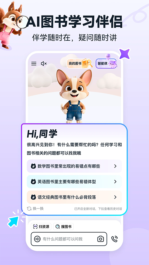 书链app手机赚钱软件截图1