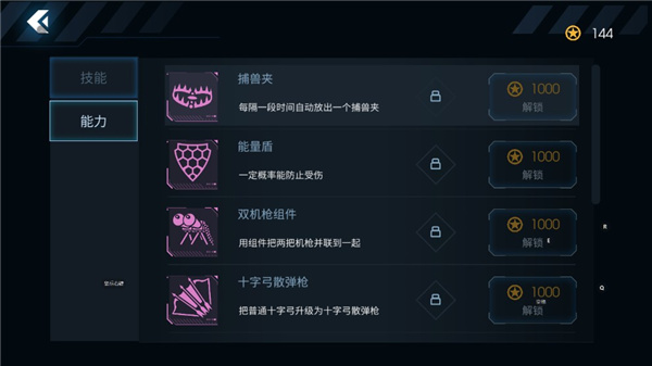 黑域生机中文版手机赚钱软件截图4