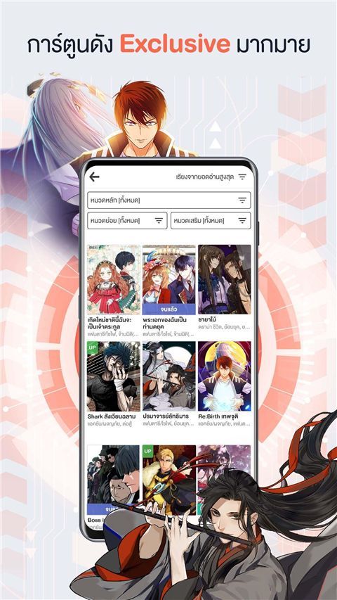腾讯动漫国际版(WeComics TH)手机赚钱软件截图2