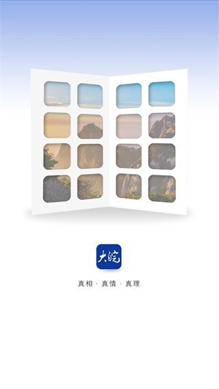 大皖新闻app手机赚钱软件截图1