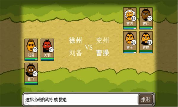 三国时代官方版手机赚钱软件截图2