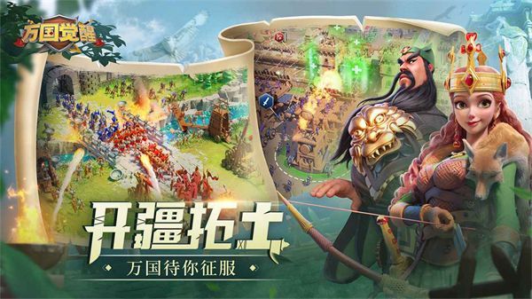 万国觉醒官方最新版手机赚钱软件截图4