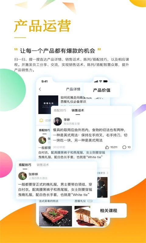 职行力app官方版手机赚钱软件截图5