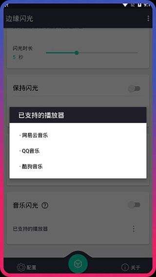 边缘闪光app手机赚钱软件截图5