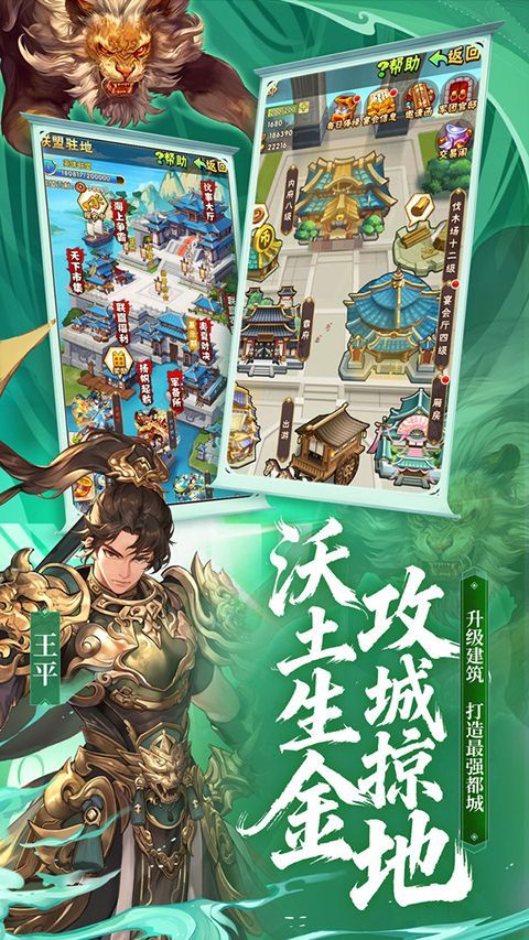 少年三国志小米版手机赚钱软件截图4
