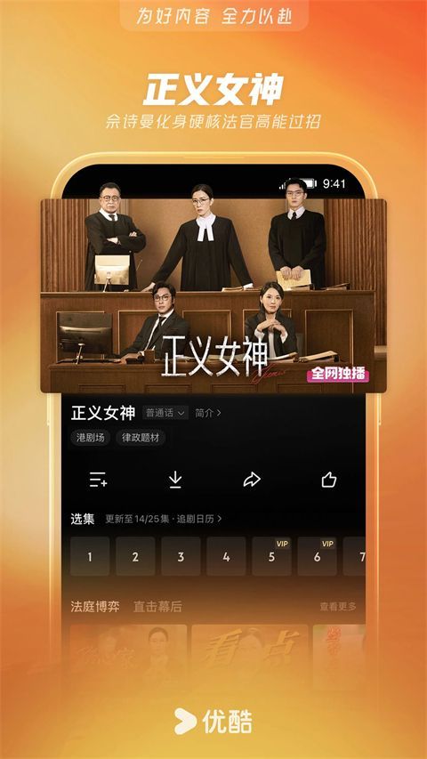 优酷视频小米定制版手机赚钱软件截图1