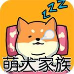 萌犬家族游戏手机赚钱软件