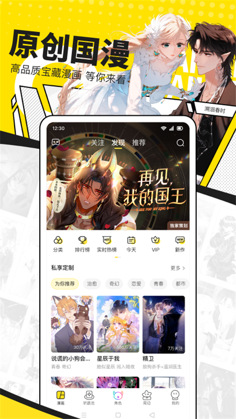 快看漫画App最新版本手机赚钱软件截图4