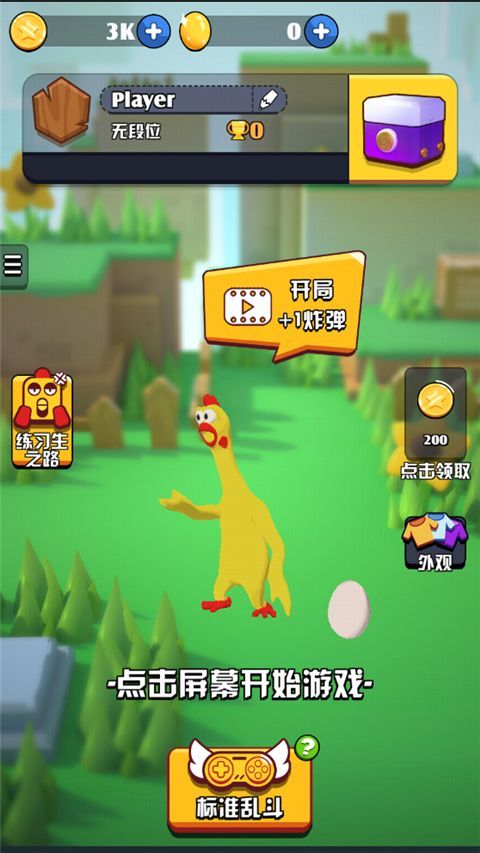 鸡你太美手机版手机赚钱软件截图1