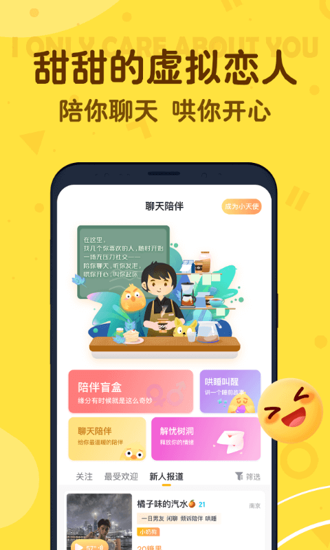 叨叨App手机赚钱软件截图3
