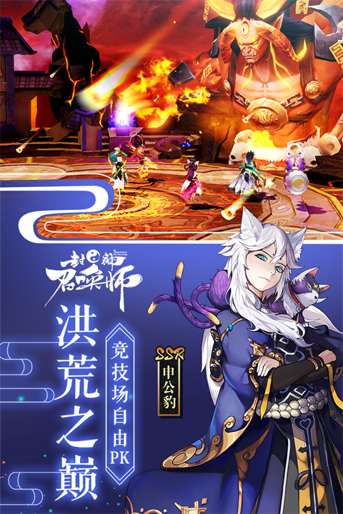 封神召唤师华为版手机赚钱软件截图4