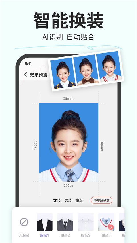 魔法证件照app手机赚钱软件截图4