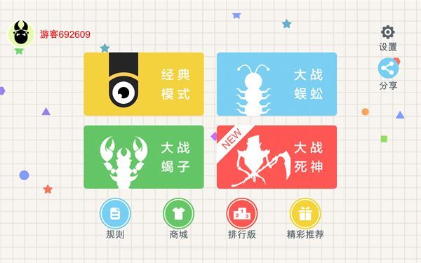 五毒大作战国际版手机赚钱软件截图4