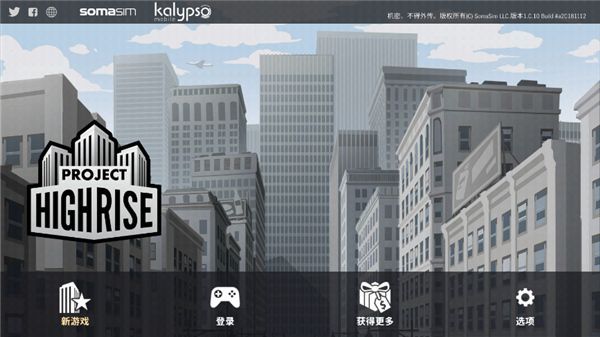 摩天计划游戏手机赚钱软件截图1