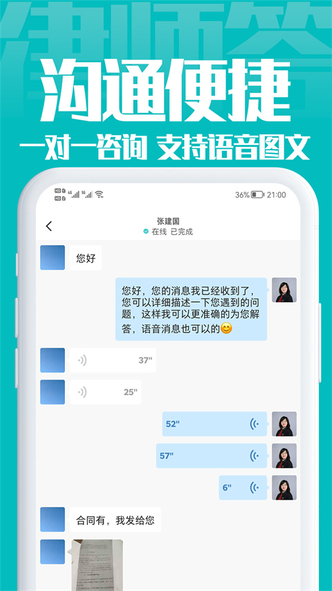 律师答法律咨询app手机赚钱软件截图4