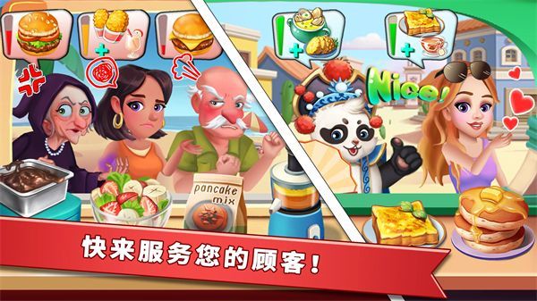 明星大厨2苹果版手机赚钱软件截图3