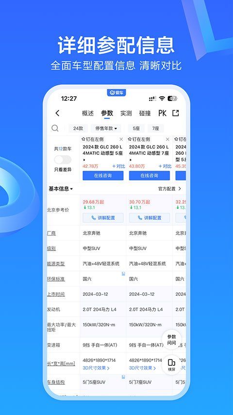 易车APP手机赚钱软件截图4