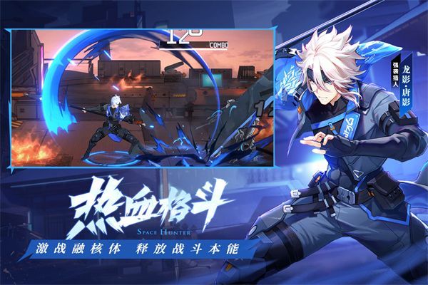 时空猎人3应用宝版本手机赚钱软件截图5