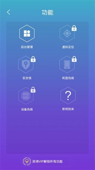 分身术多开神器app手机赚钱软件截图3