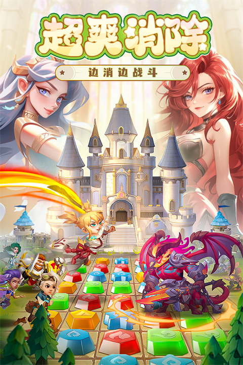 消消英雄正式版手机赚钱软件截图3