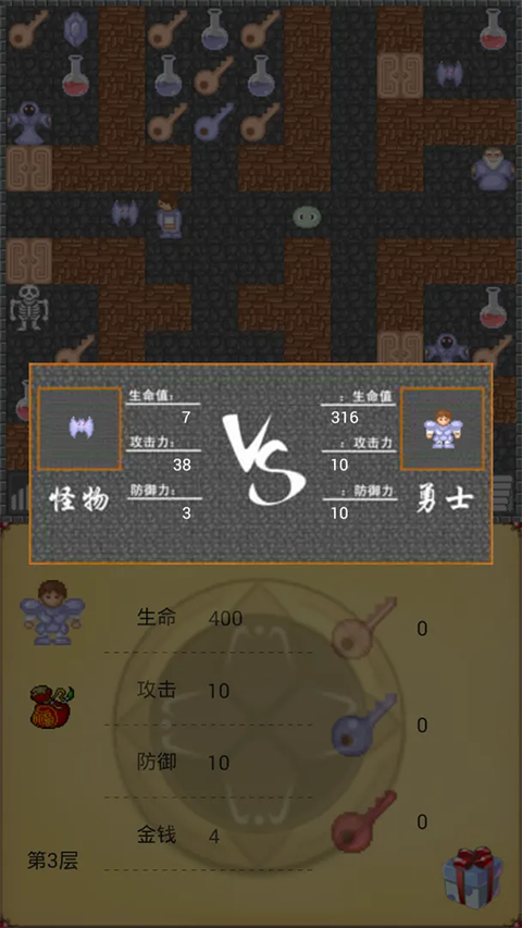 魔塔50层国际服手机赚钱软件截图5