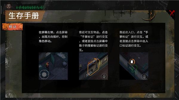 末日方舟官方正版手机赚钱软件截图3