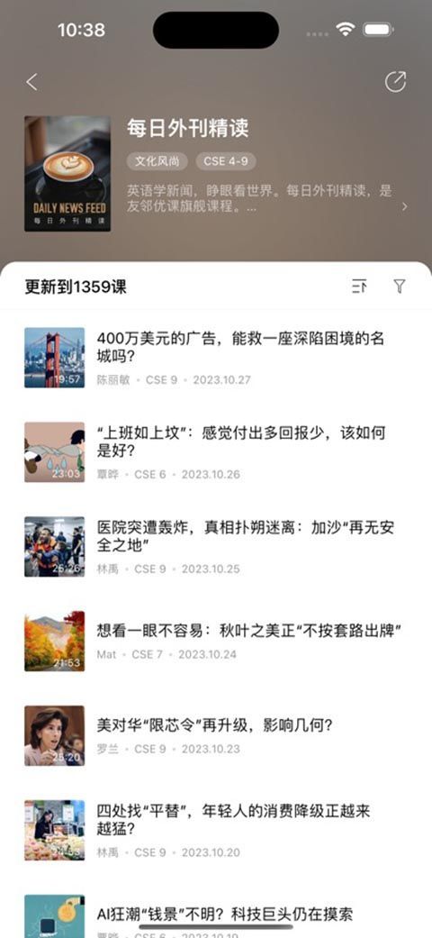 友邻优课ios版手机赚钱软件截图4