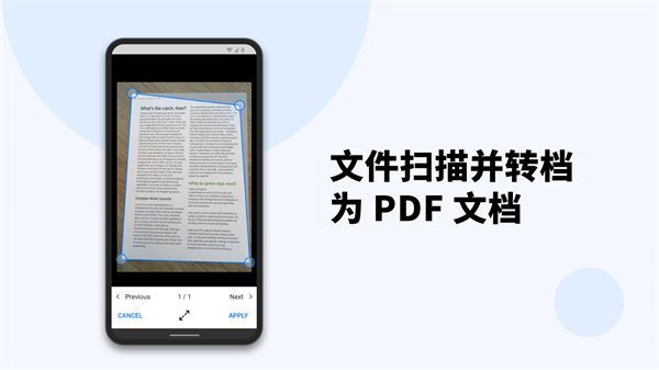PDF Reader app官方版手机赚钱软件截图5