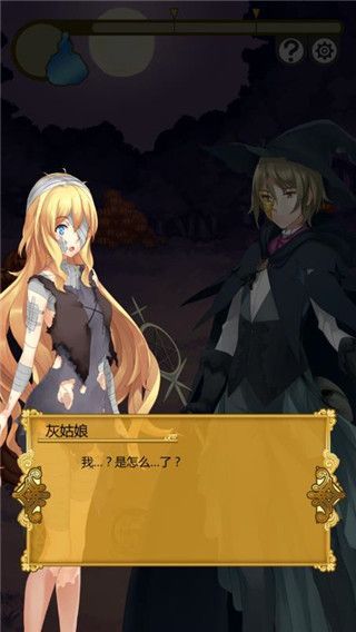 燃烧我的灰姑娘手游手机赚钱软件截图3