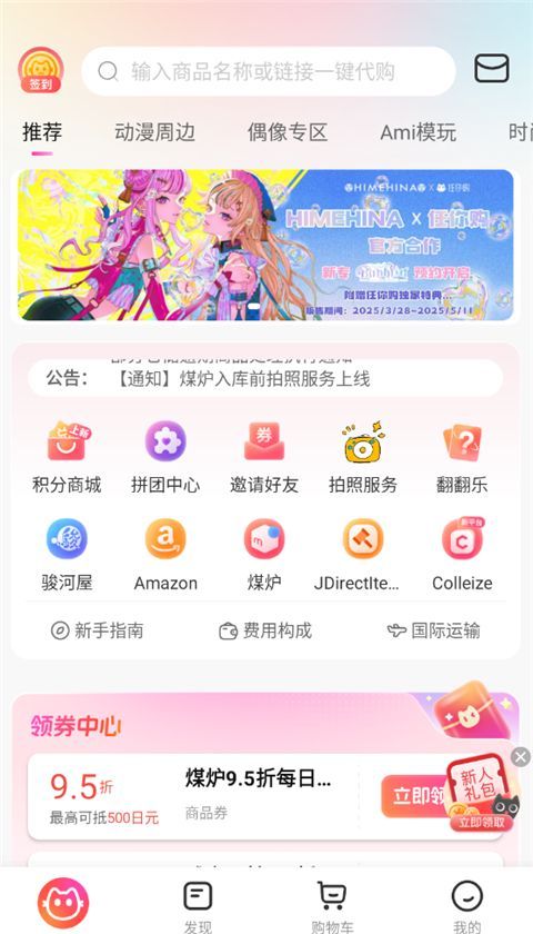 任你购GO苹果版手机赚钱软件截图2