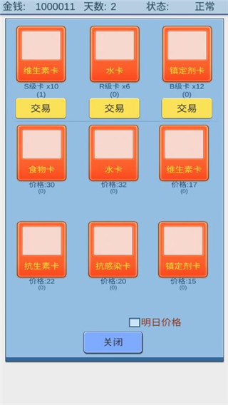 魔卡求生官方版手机赚钱软件截图5