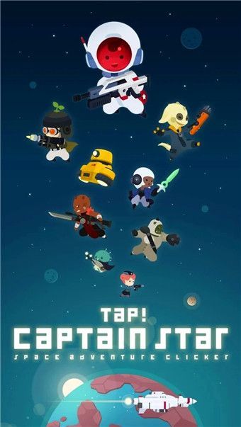 星际队长(Tap! Captain Star)手机赚钱软件截图1