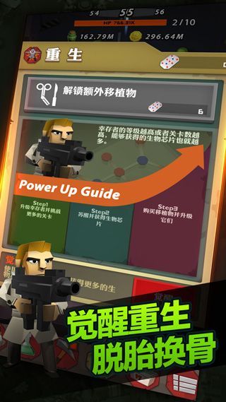 点爆僵尸(Zap Zombies)手机赚钱软件截图3