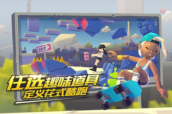 嘻哈酷跑手游手机赚钱软件截图4