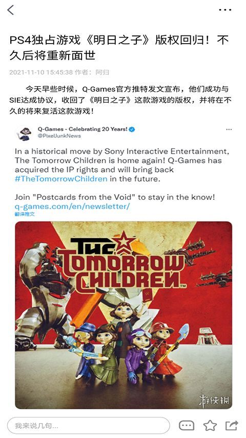 游侠网手机app手机赚钱软件截图3