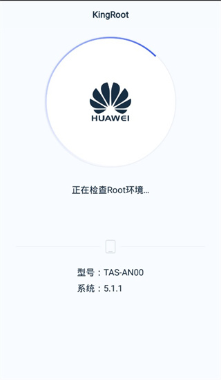 kingroot官方正版手机赚钱软件截图4