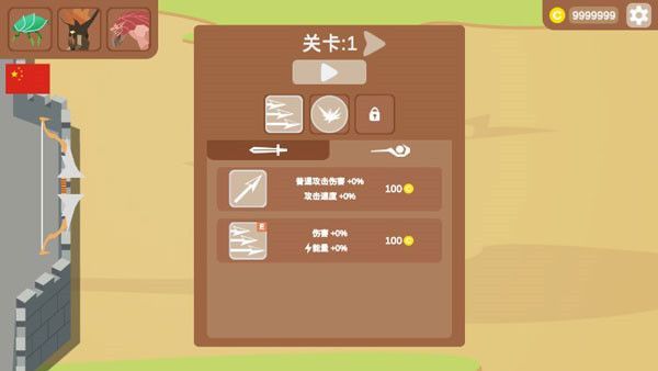 一夫当关中文版手机赚钱软件截图4