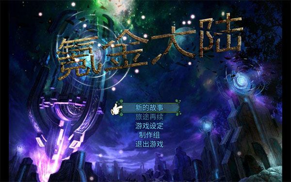 氪金大陆游戏手机赚钱软件截图2