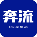 奔流新闻app官方版手机赚钱软件
