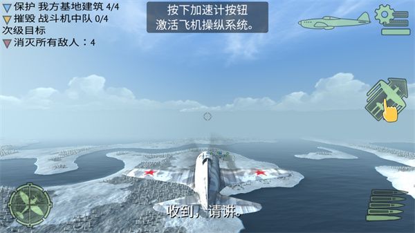 空中战争之雷霆射击中文版(Air Fighter War)手机赚钱软件截图1
