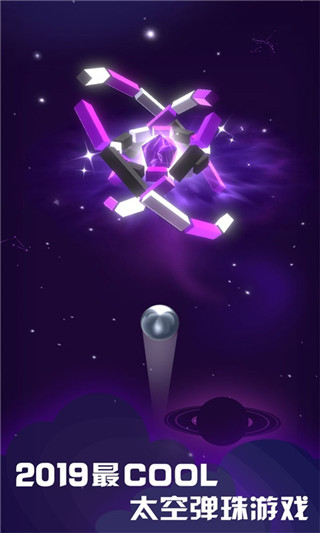 星球爆破大作战官方版手机赚钱软件截图1